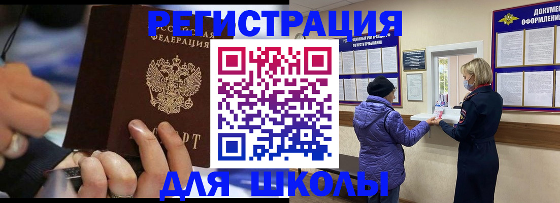 регистрация для дет. сада в Менделеевске