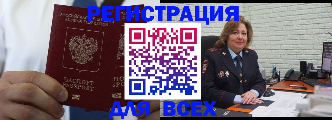 прописка законно в Менделеевске