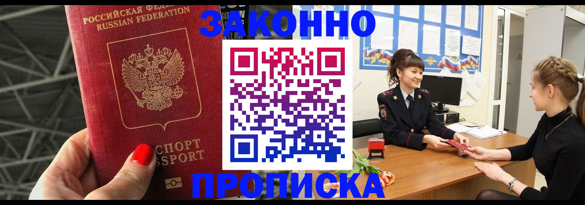 временная регистрация поиск в Менделеевске