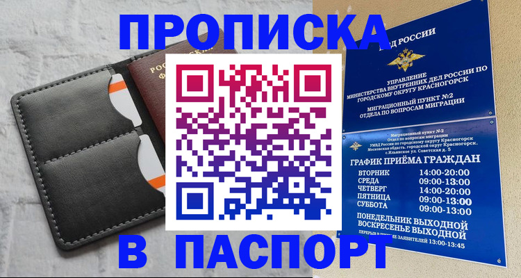 миграционный учет в Менделеевске