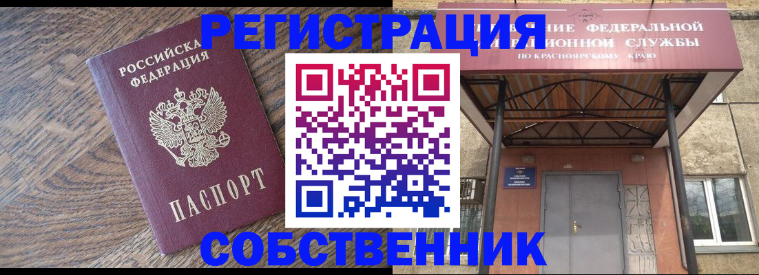 прописка 2025 в Менделеевске